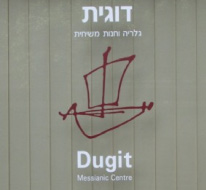 Dugit logo